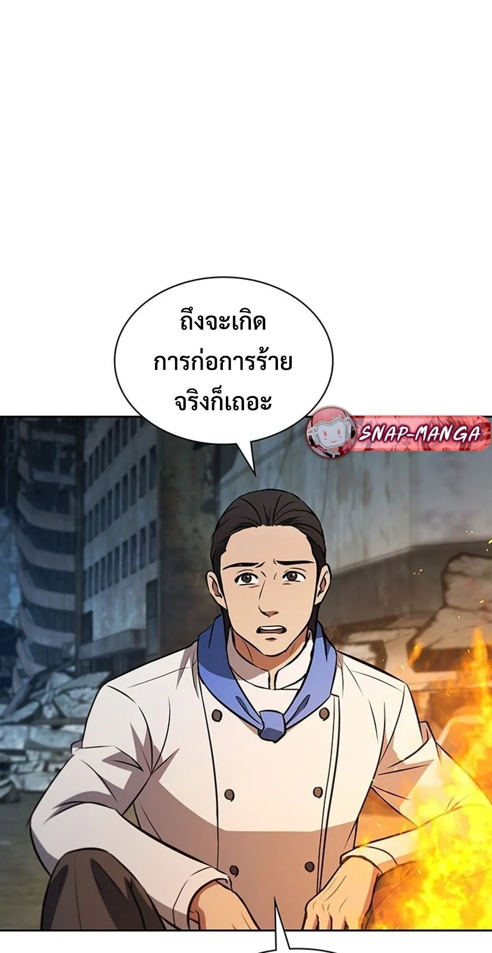 How to Survive Restructuring ว_ธ_เอาต_วรอดจากการปร_บโครงสร_าง ตอนที่ ตอนที่ 50 รูปที่ 73