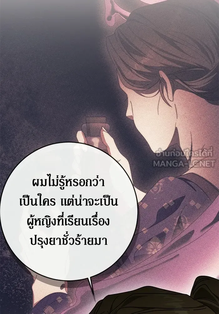 เบื้องหลังรอยยิ้มของเจ้าหญิง ตอนที่ 76 รูปที่ 36