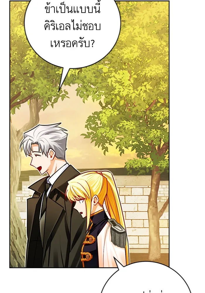 บุตรีดยุกขอไม่แต่งงานbrกับหนุ่มในฝัน ตอนที่ 35 รูปที่ 88