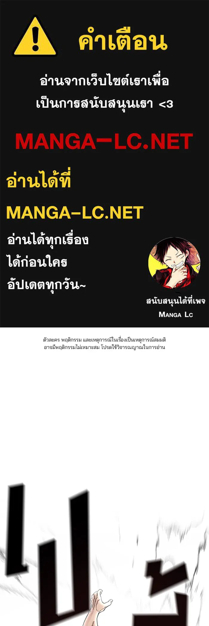 เลวฟาดเลว ตอนที่ 98 รูปที่ 1