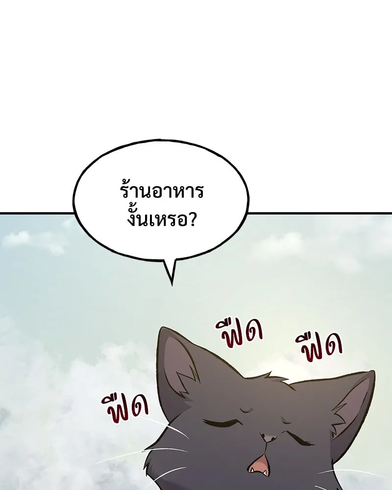 ปลูกผักพิชิตหอคอย ตอนที่ 76 รูปที่ 119