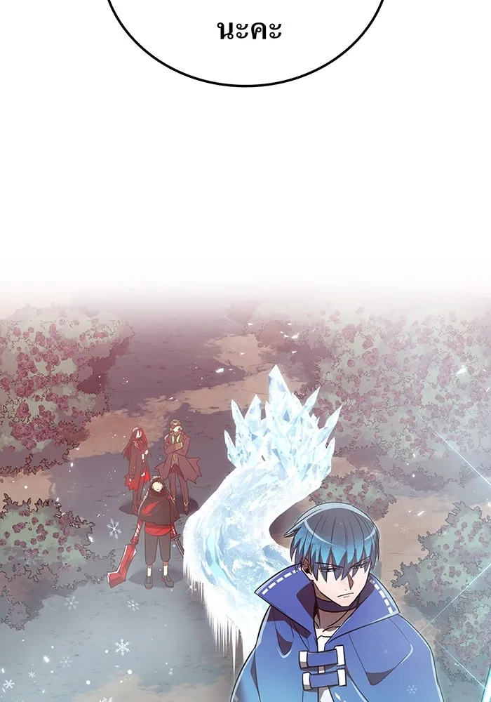 เพลเยอร์เลือดเทวะ ตอนที่ 52 สเตจ  หอคอยหนาม ② รูปที่ 5