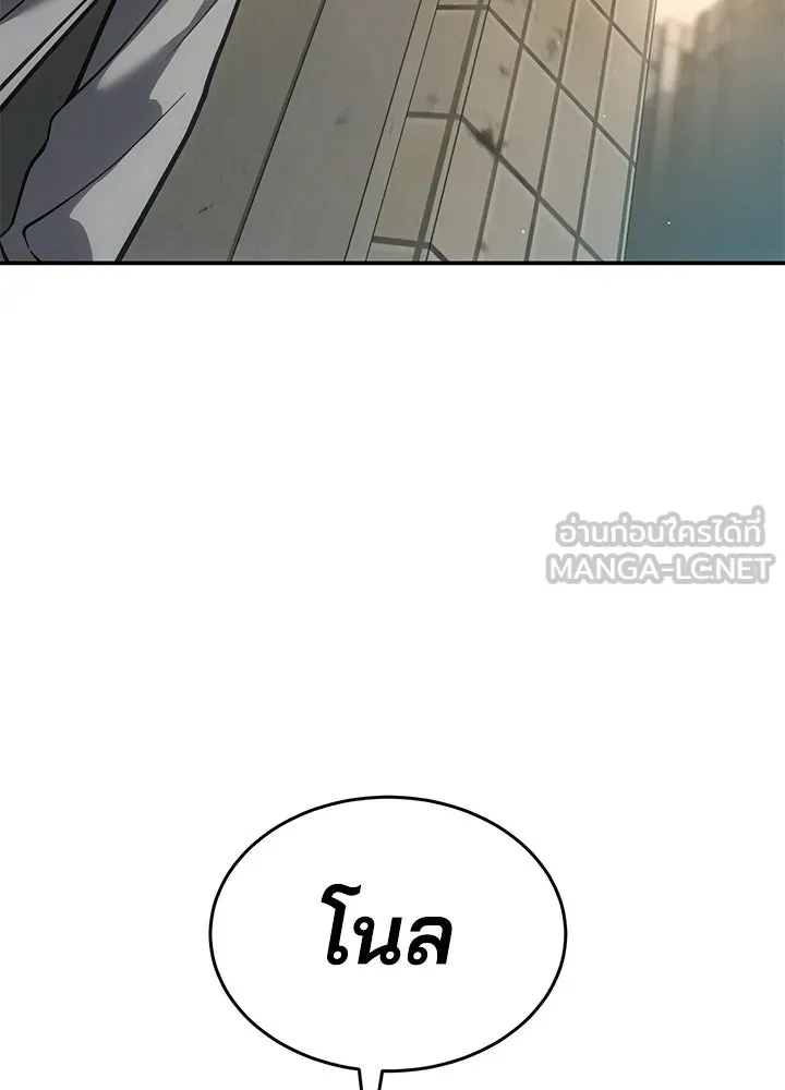 กฎเหล็กบ้านสายลับ ตอนที่ 22 รูปที่ 213