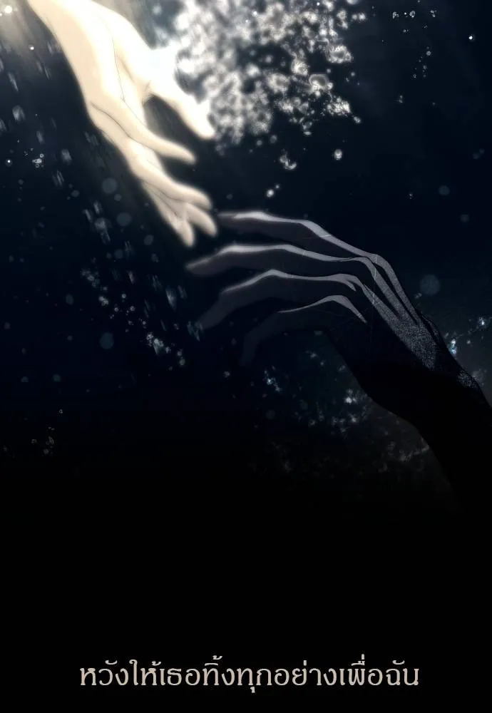 Undercover Chaebol ตอนที่ 92 รูปที่ 182