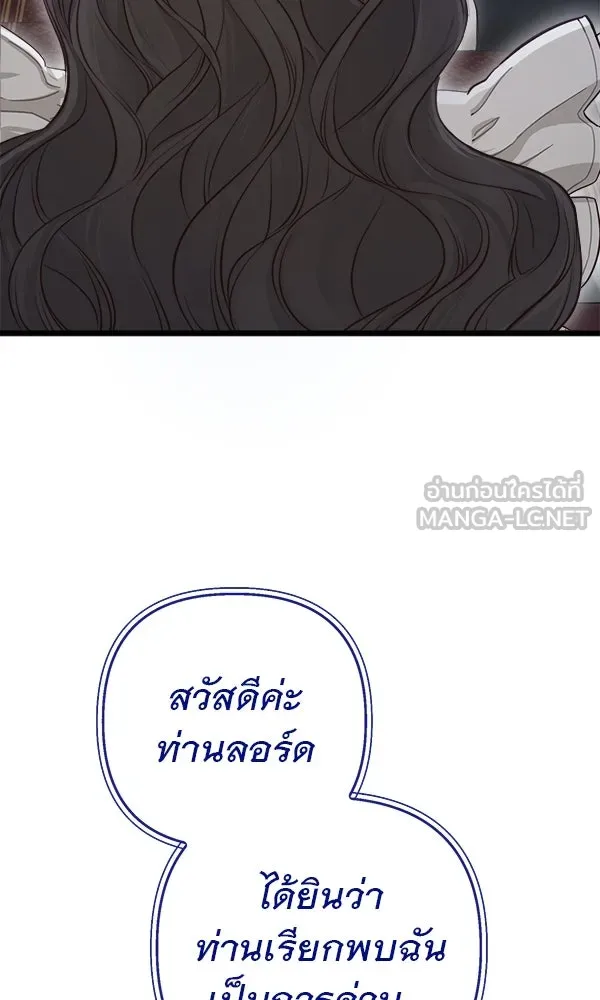 ชีวิตนี้เพื่อเธอ ตอนที่ 6 รูปที่ 81