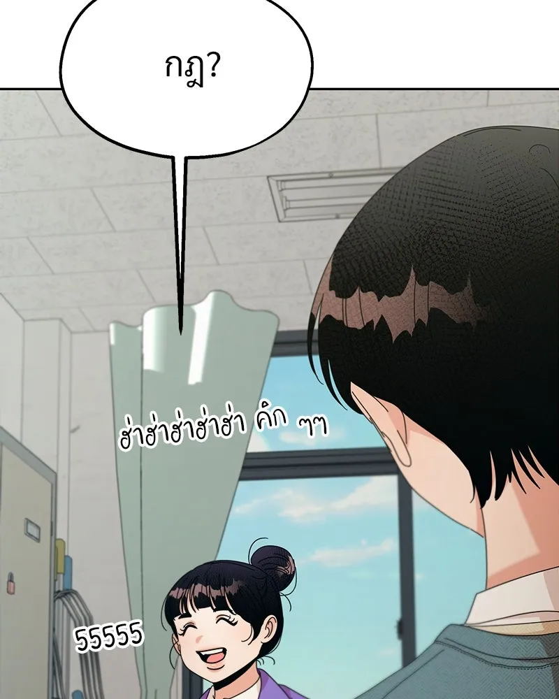 Pyramid Game เกมพีระมิด ตอนที่ 47 รูปที่ 121