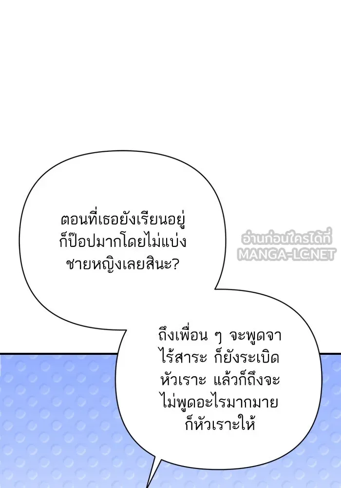 โชคชะตานำพารัก ตอนที่ 127 ที่แต่งขึ้นมา รูปที่ 27