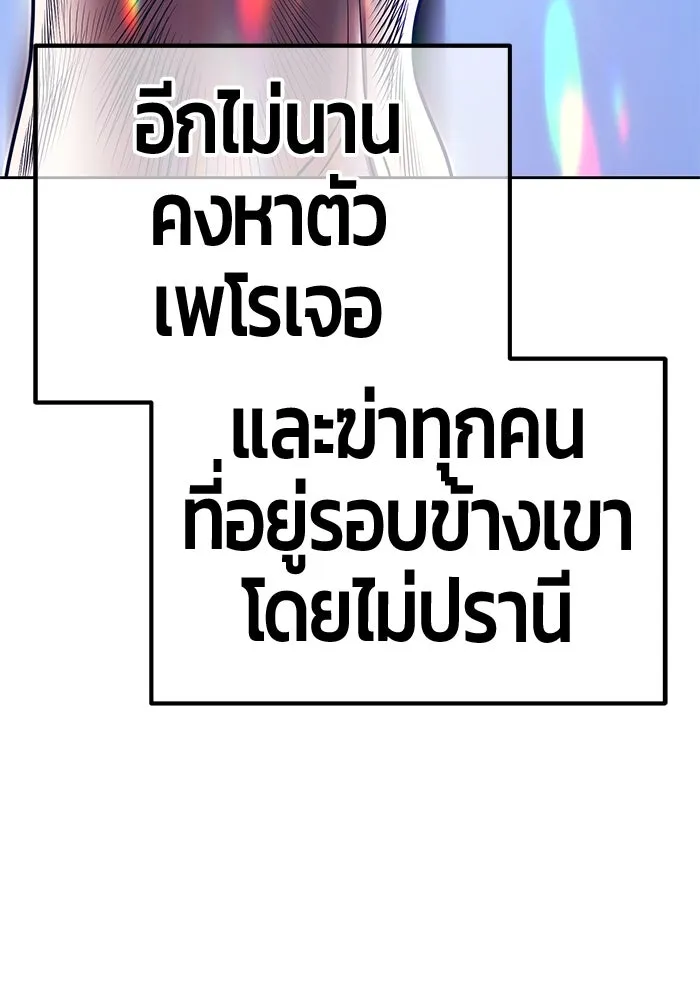 +99 ท่อนไม้พร้อมบวก ตอนที่ 54 ดิเมนชันอีตเตอร์ (2) รูปที่ 217