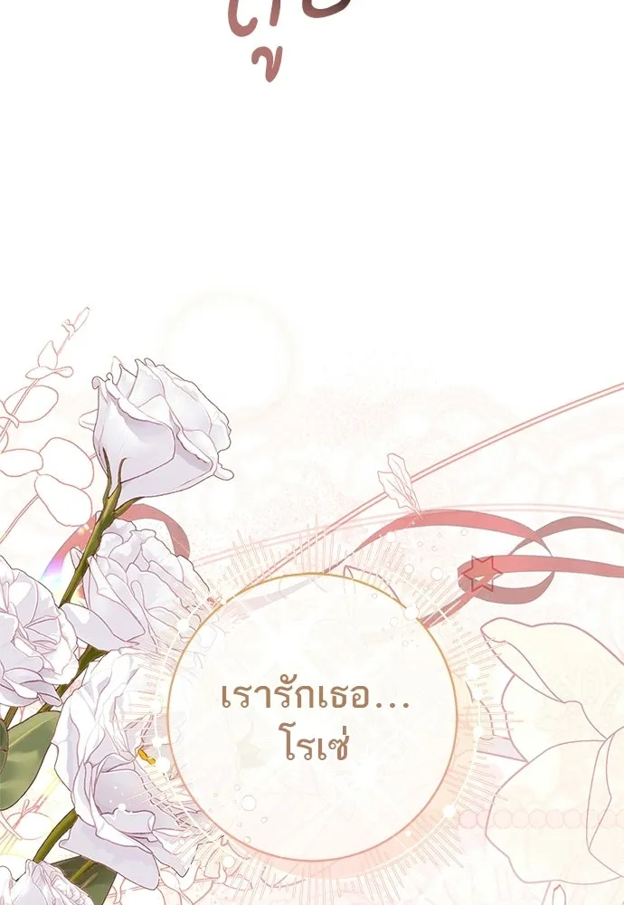 อยากได้ ก็เอาไป ตอนที่ 45 (จบซีซัน 1) รูปที่ 91