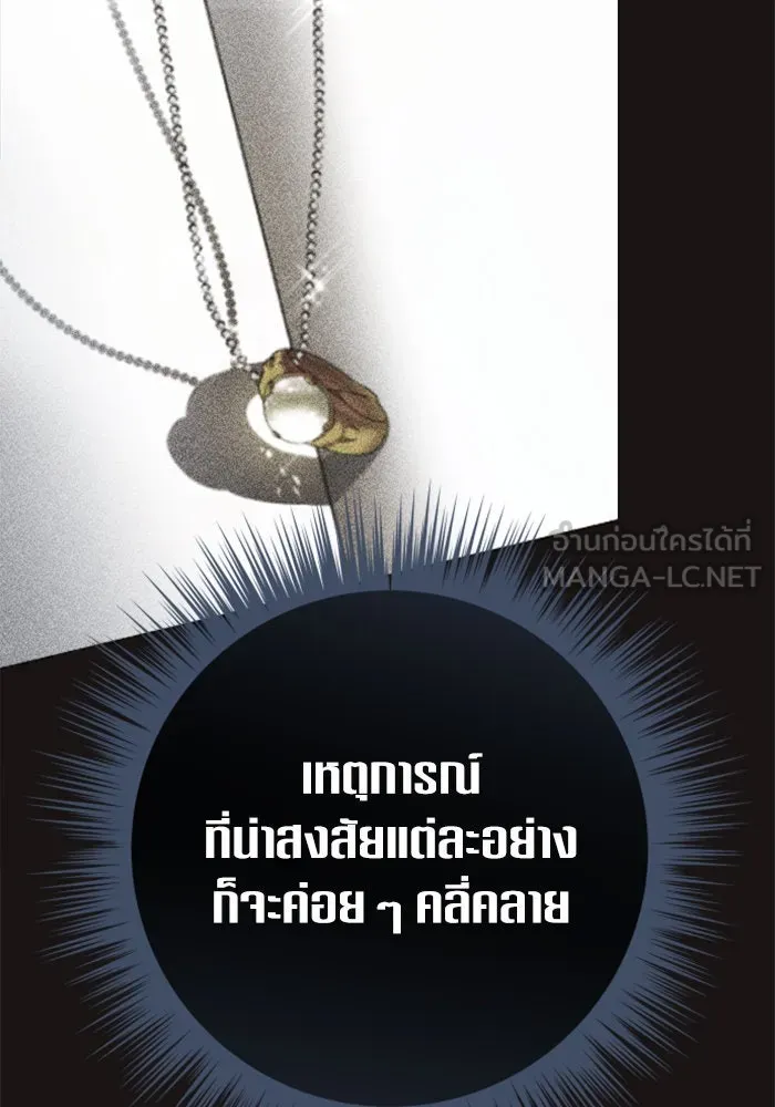 ชิงชีวิตพลิกลิขิตชะตา ตอนที่ 154. ความบริสุทธิ์(1) รูปที่ 138