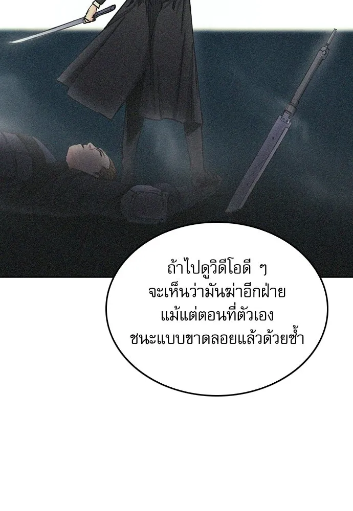 ดรูอิดแห่งสถานีโซล ตอนที่ 66 รูปที่ 46