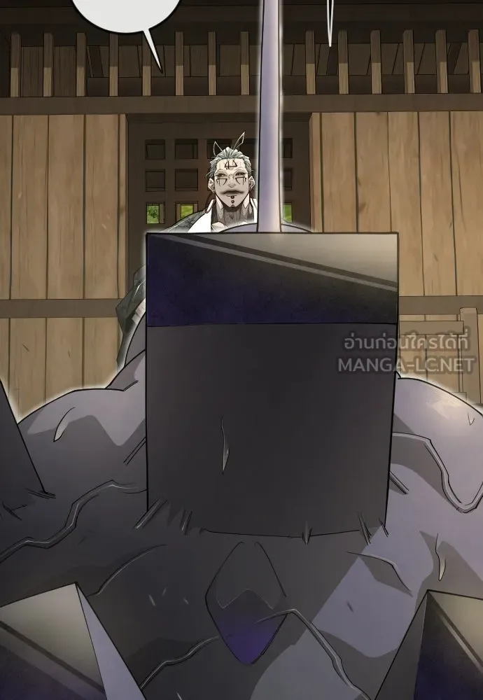 ยุคแห่งยอดมนุษย์ ตอนที่ 107 รูปที่ 60