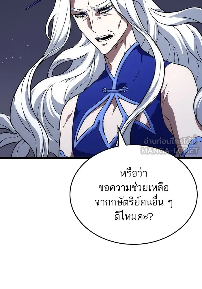 หลังวันสิ้นโลก ตอนที่ 59 รูปที่ 129