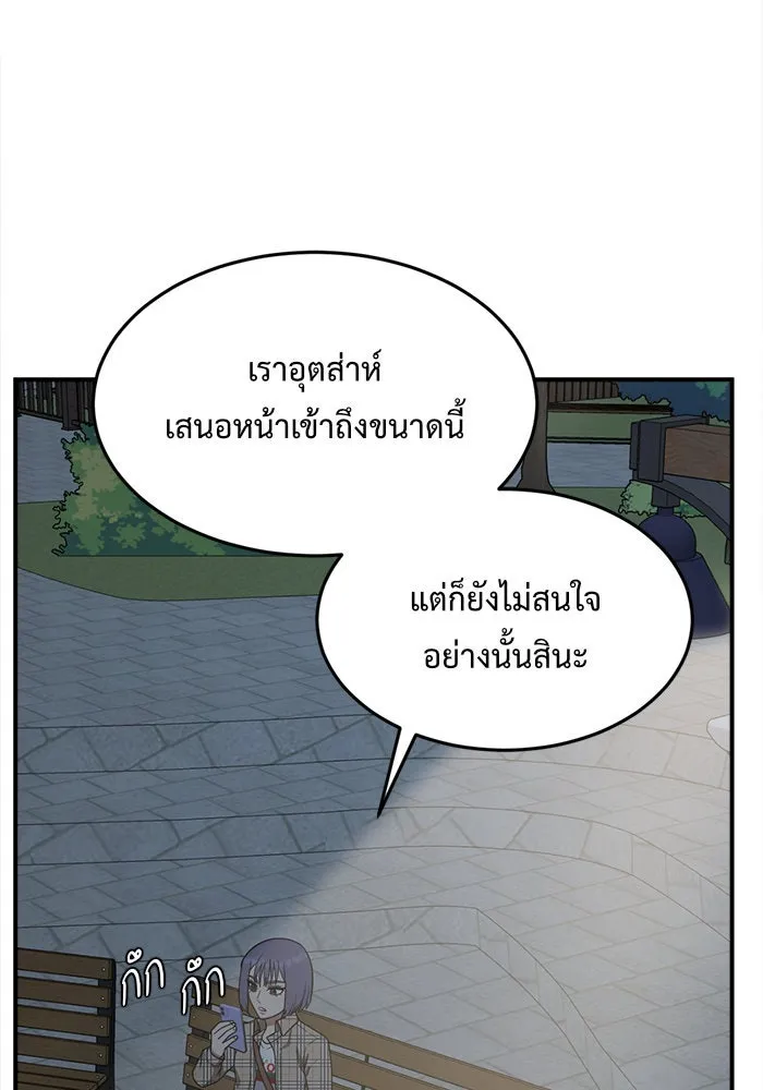 ช่วยเปลี่ยนฉันที ตอนที่ 114. ชูดูนา 13 รูปที่ 104