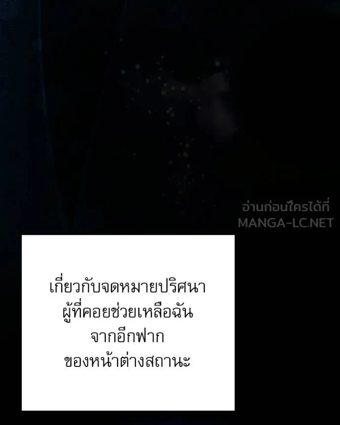 อัศวินดำล่าท้าเวลา ตอนที่ 125 รูปที่ 43