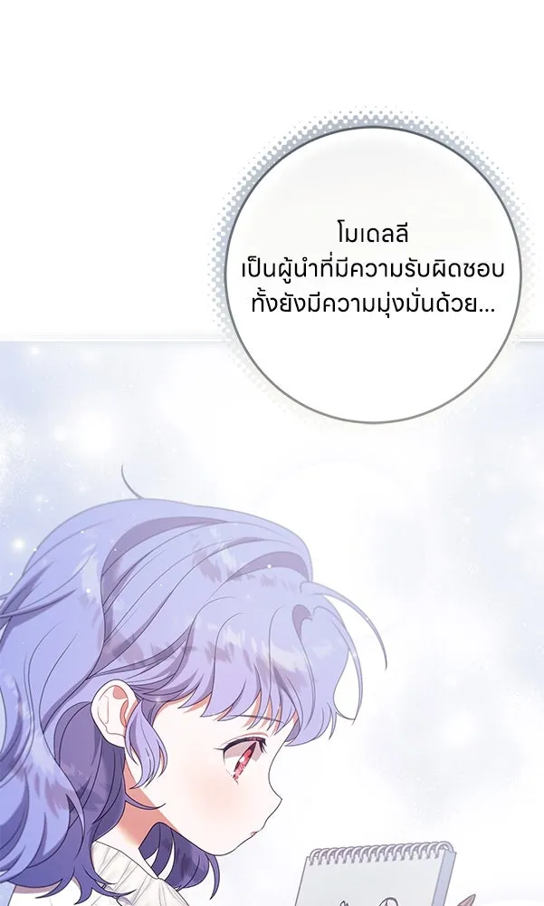 ครอบครัวผิดแผน ตอนที่ 19 รูปที่ 50