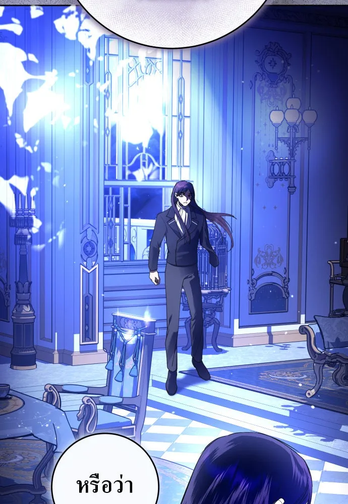 ชิงชีวิตพลิกลิขิตชะตา ตอนที่ 240. vs knight รูปที่ 43