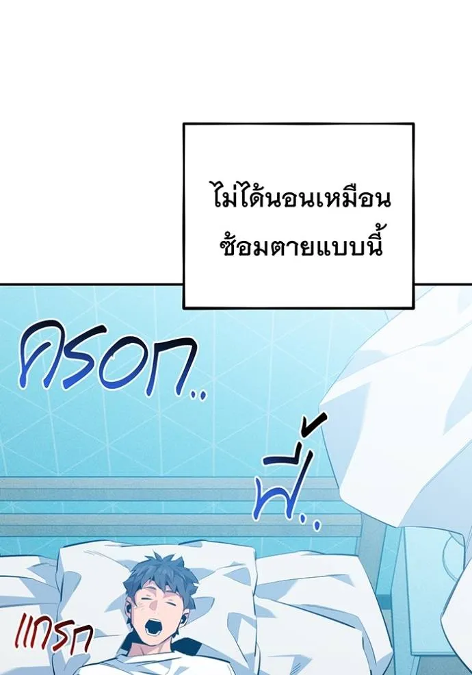 แยกร่างล่าอัตโนมัติ ตอนที่ 114 รูปที่ 166