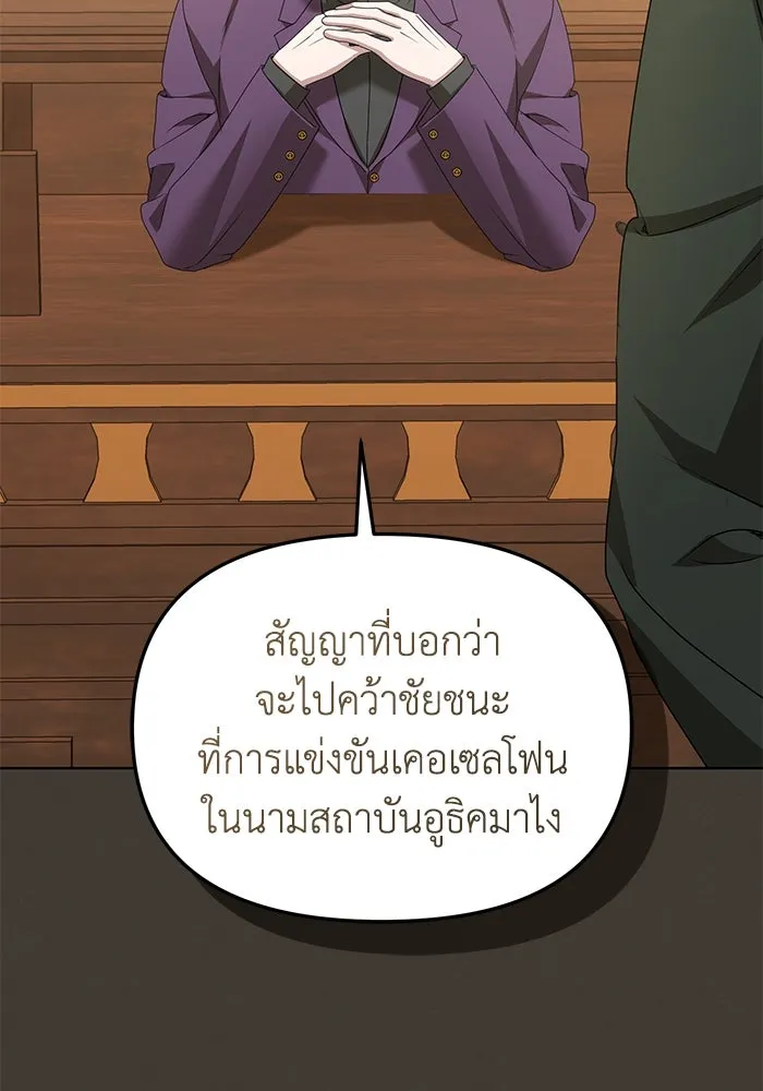 ชีวิตใหม่ในตระกูลมือสังหาร ตอนที่ 54 รูปที่ 71