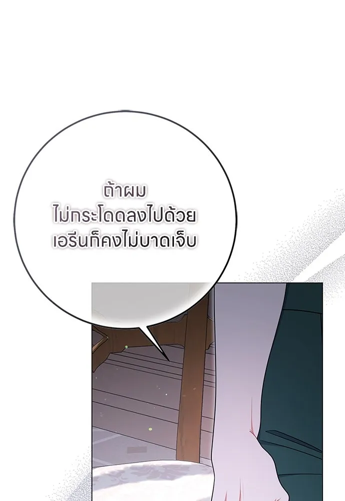 ครอบครัวผิดแผน ตอนที่ 66 รูปที่ 53