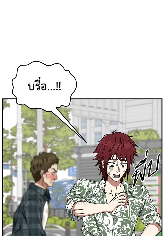 ช่วยเปลี่ยนฉันที ตอนที่ 259. ซีซัน 2 รูปที่ 139