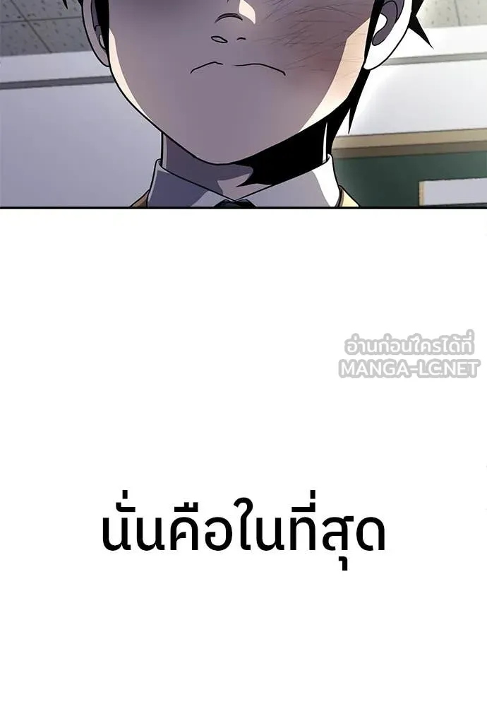 สนามเด็กล่า ตอนที่ 79 รูปที่ 61