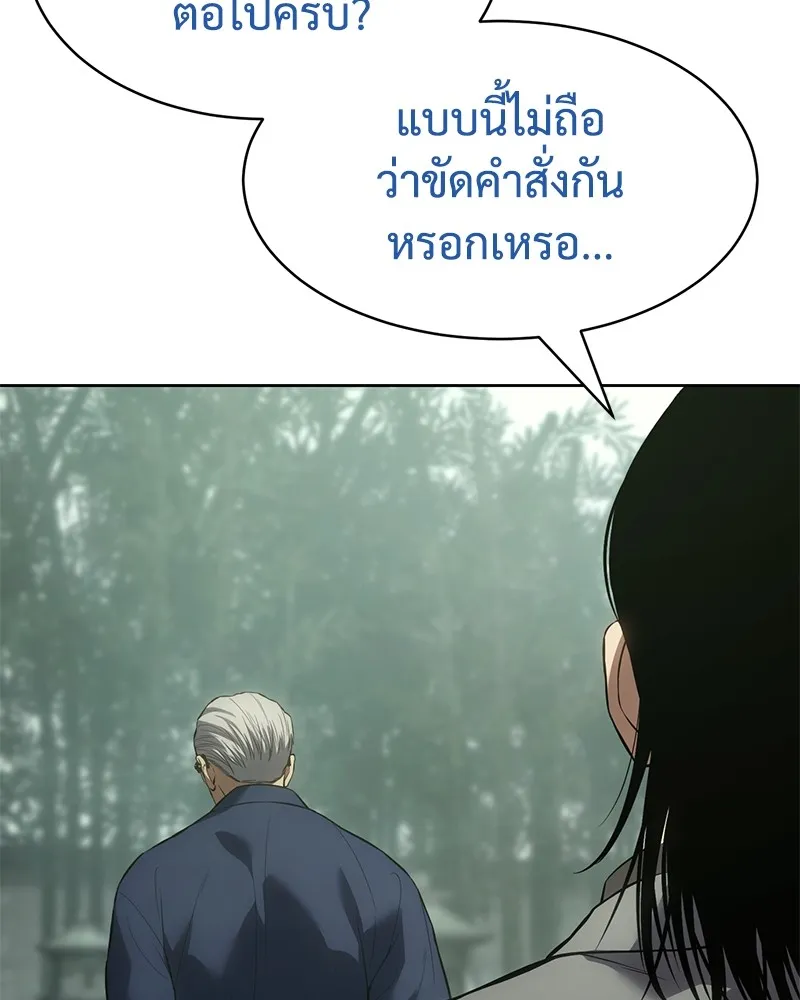 แบคXX ตอนที่ 77 รูปที่ 29