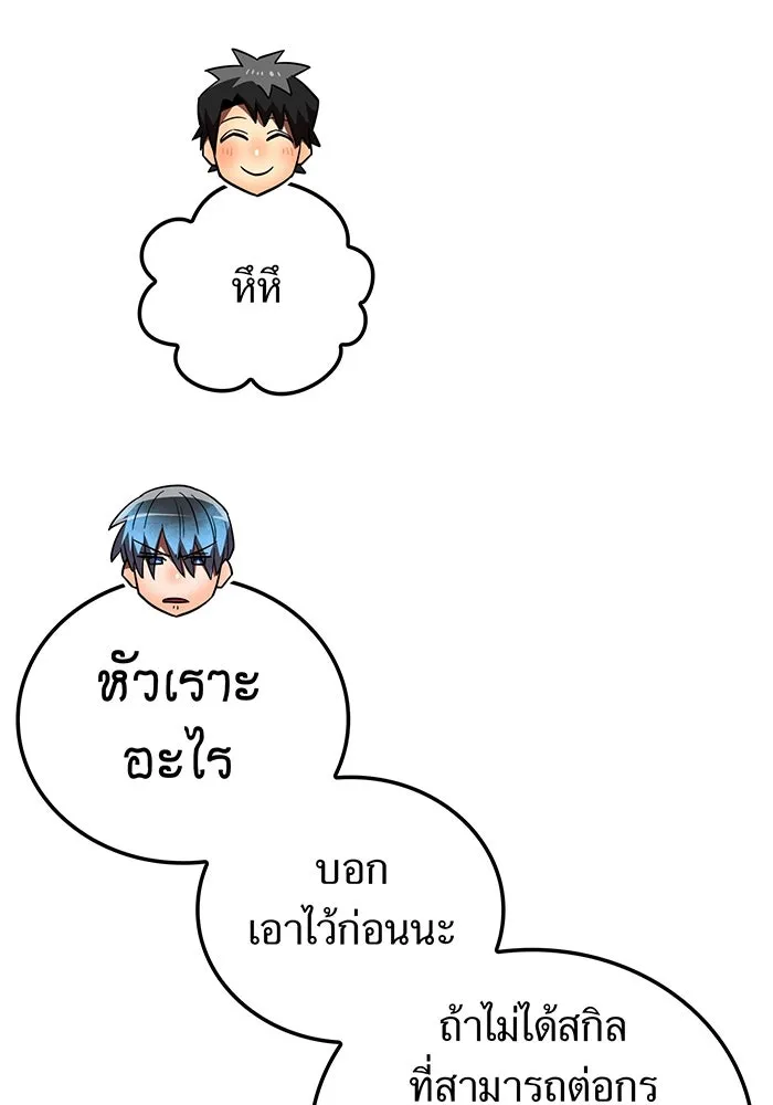 เพลเยอร์เลือดเทวะ ตอนที่ 53 จนกว่าวิญญาณจะมอดไหม้ รูปที่ 35