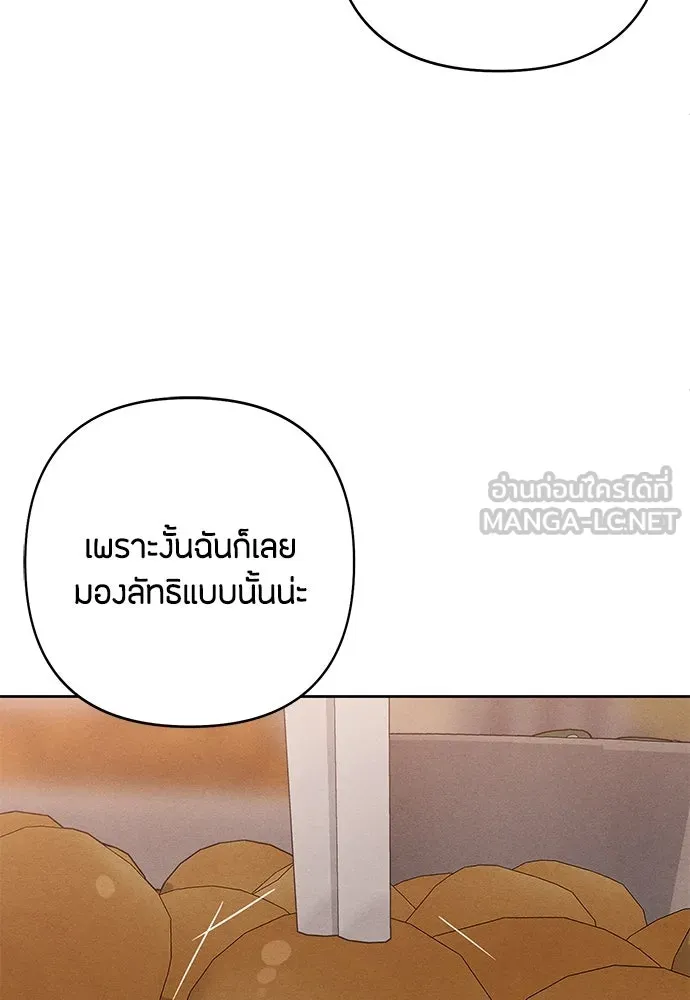 เป็นวัยรุ่นมันเหนื่อย ตอนที่ 86 รูปที่ 81