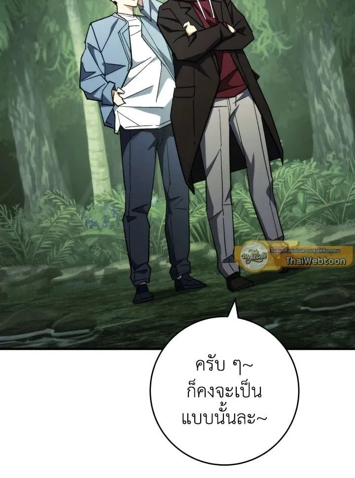 The Hero Returns ตอนที่ ตอนที่ 84 รูปที่ 109