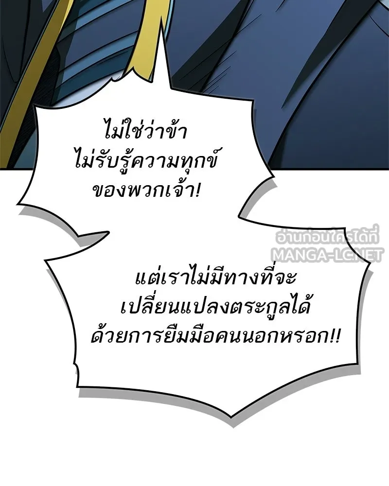 สุดยอดเทรนเนอร์แห่งยุทธภพ ตอนที่ 111 อาตมาจะยืนยันให้เอง รูปที่ 99