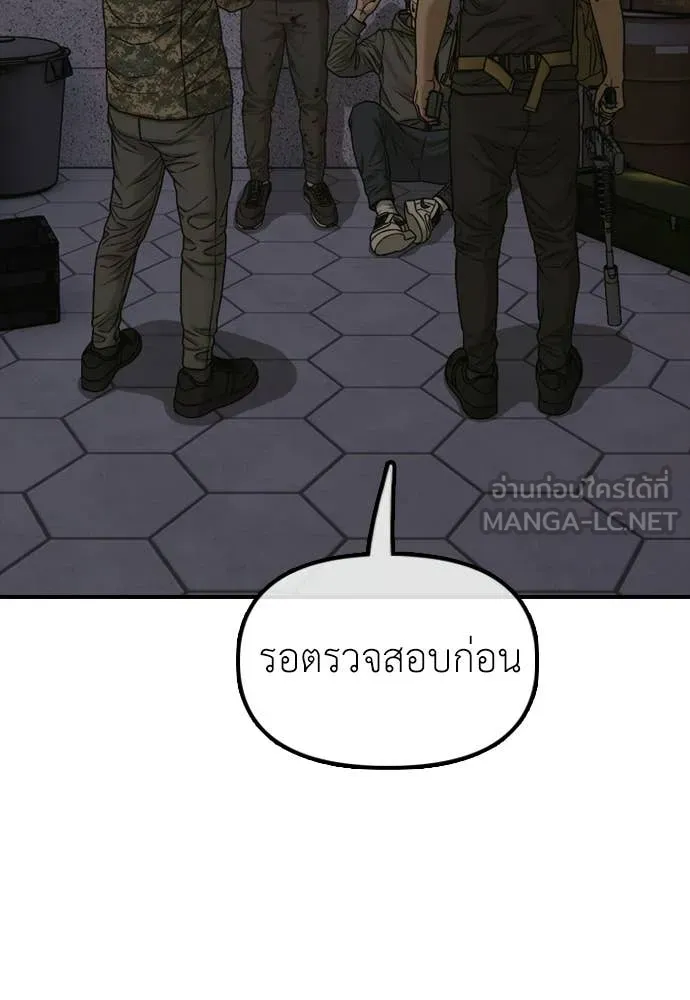 ผู้กล้าฝ่า ตอนที่ 31 รูปที่ 87