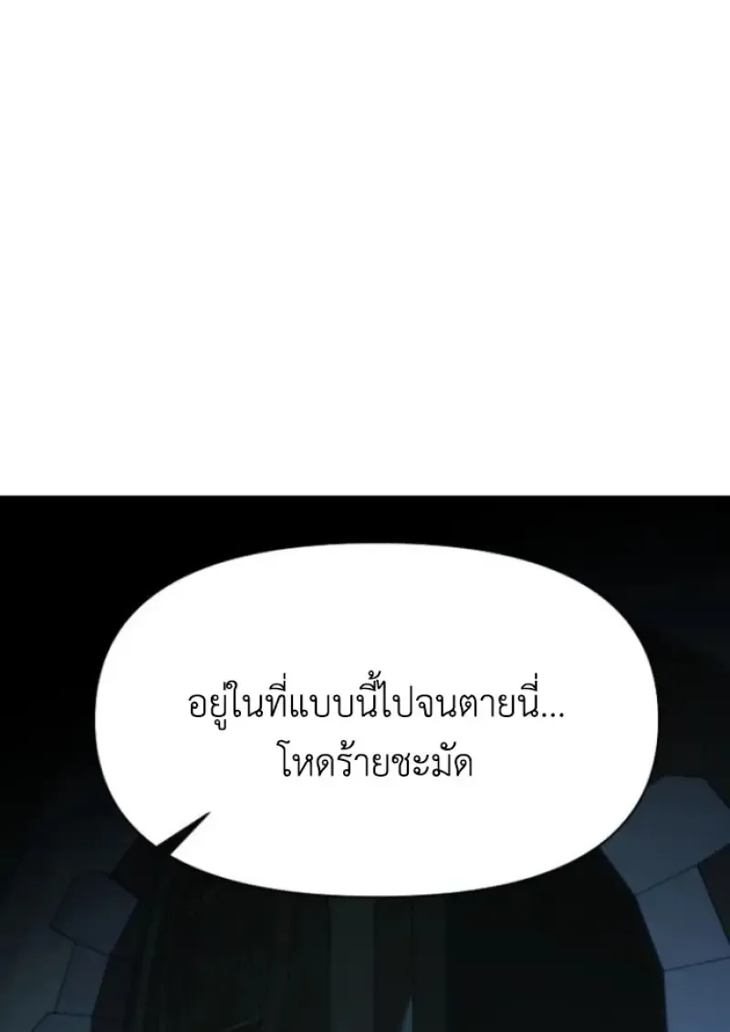 Archmage Transcending Through Regression ตอนที่ ตอนที่ 149 รูปที่ 120