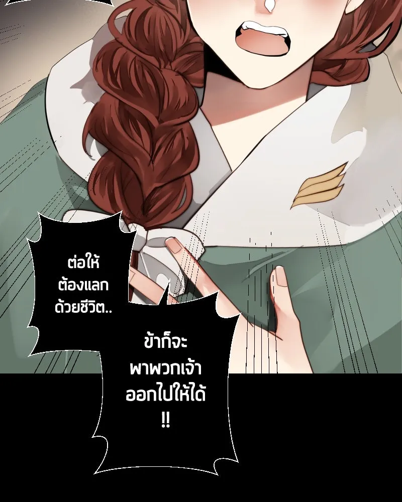 เทพมังกรคลั่งรัก ตอนที่ 43 ที่ชั้นสุดท้ายของม่านพลัง (อดี รูปที่ 43