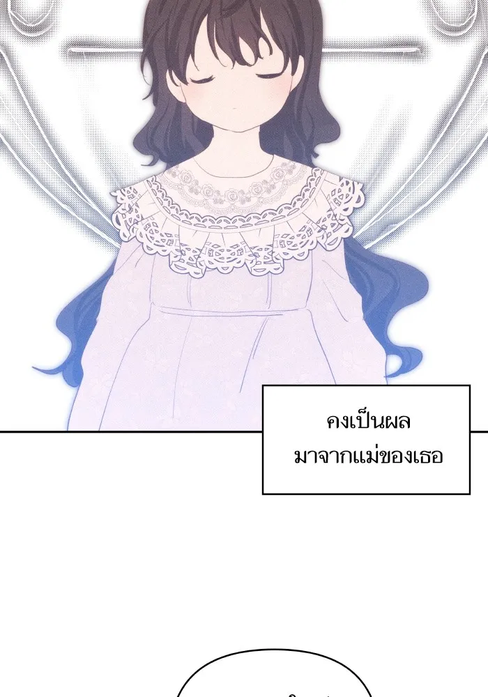 บุตรสาวของดยุกปีศาจ ตอนที่ 91 รูปที่ 86