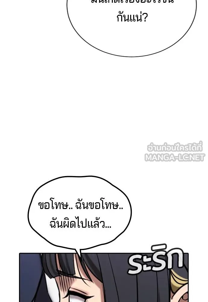 คูเซรา ตอนที่ 25 รูปที่ 167