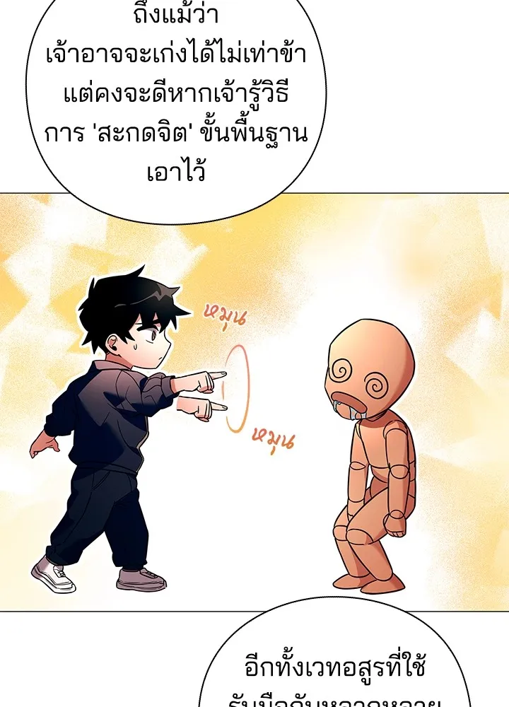 คืนแห่งโทแกบี ตอนที่ 24 รูปที่ 143