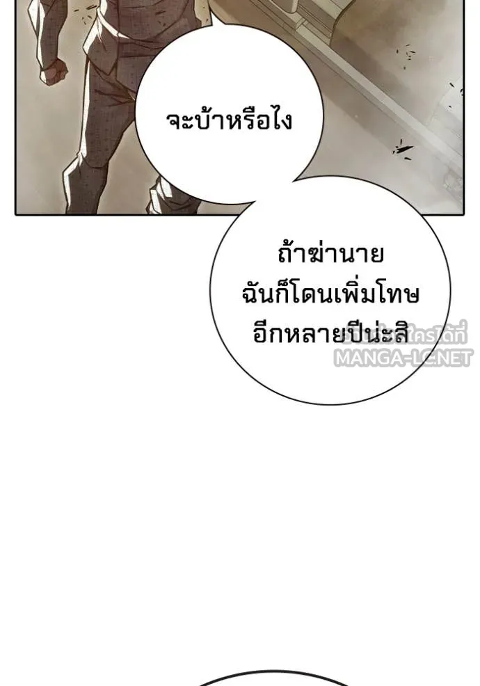 เยาวชนคนคุก ตอนที่ 88 รูปที่ 86