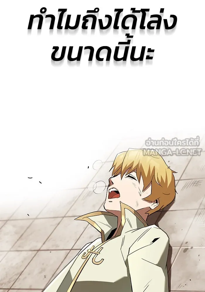 ชีวิตพลิกผันของลอร์ดผู้เกียจคร้าน ตอนที่ 2 การจับดาบของลอร์ดผู้เกียจคร้าน รูปที่ 48