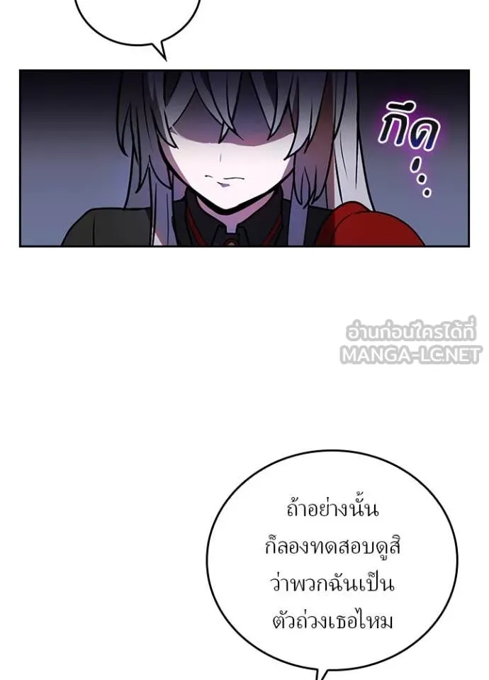 เป้าหมายครั้งที่ 2 ตอนที่ 53 รูปที่ 11