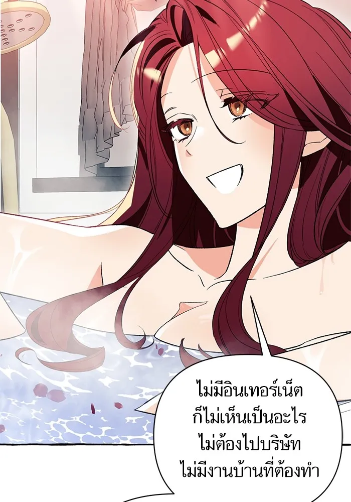 นึกว่าเป็นอิเซไคธรรมดา ตอนที่ 3 รูปที่ 46