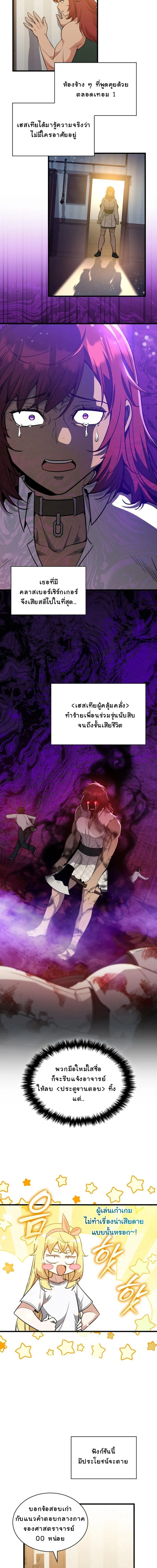 I Became the Academy Villain_s Daughter ปฏ_บ_ต_การป_มสเตต_สของล_กสาวจอมมาร ตอนที่ ตอนที่ 28 รูปที่ 12