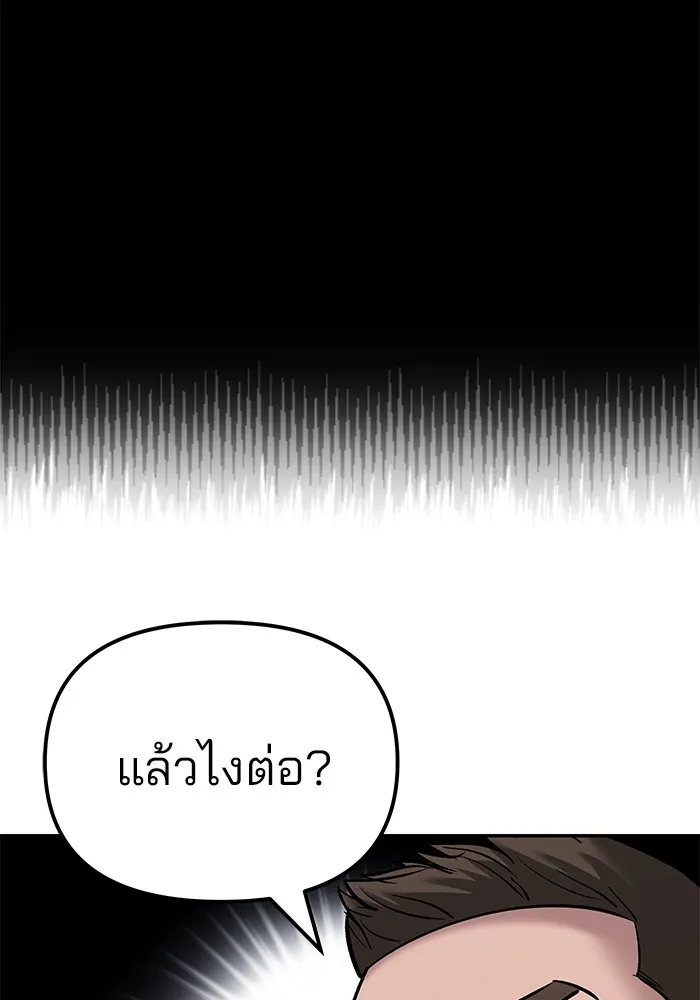 เลวฟาดเลว ตอนที่ 93 รูปที่ 202