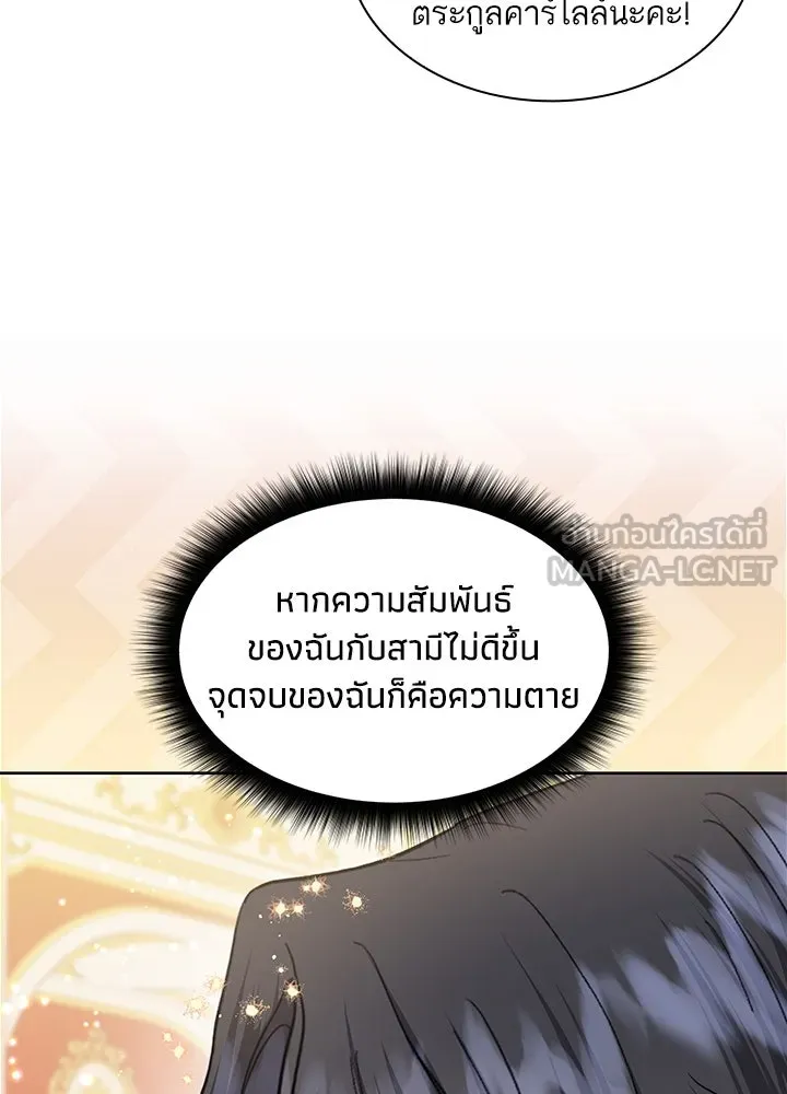 อดีตภรรยาของพระเอกหนุ่มจอมคลั่งรัก ตอนที่ 12 รูปที่ 42