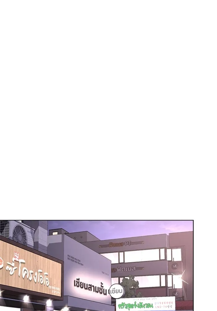 ความรักของอิซอบ ตอนที่ 19 รูปที่ 14