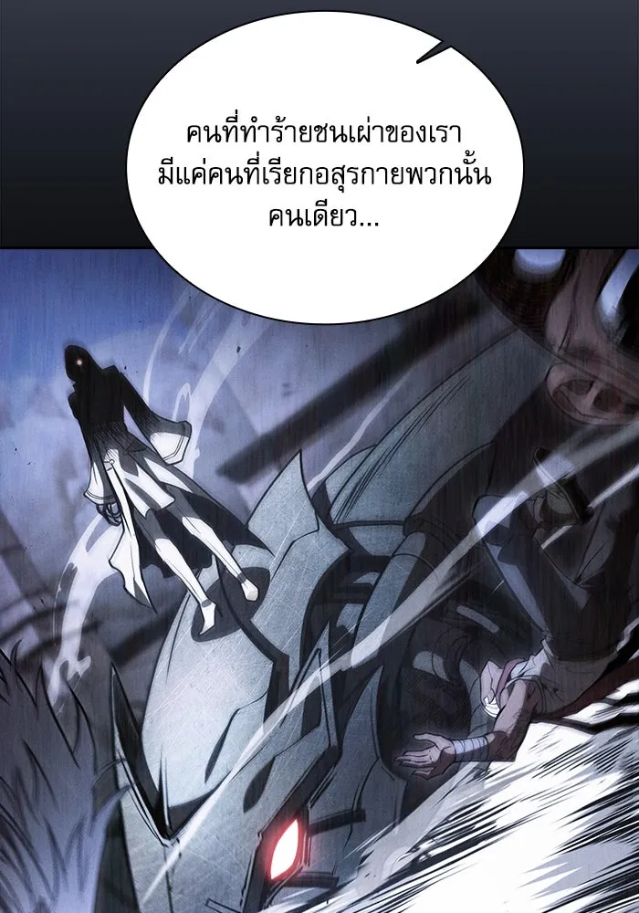 นักดาบอัจฉริยะจากอะคาเดมี ตอนที่ 109 รูปที่ 23