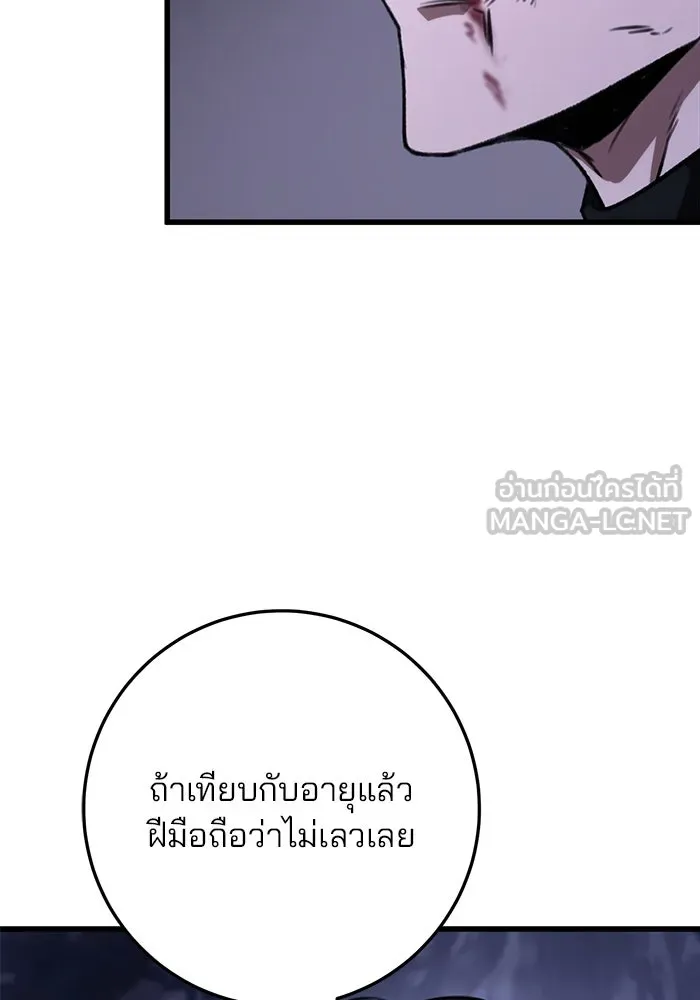 ดาบแห่งจักรพรรดิ ตอนที่ 34 รูปที่ 126
