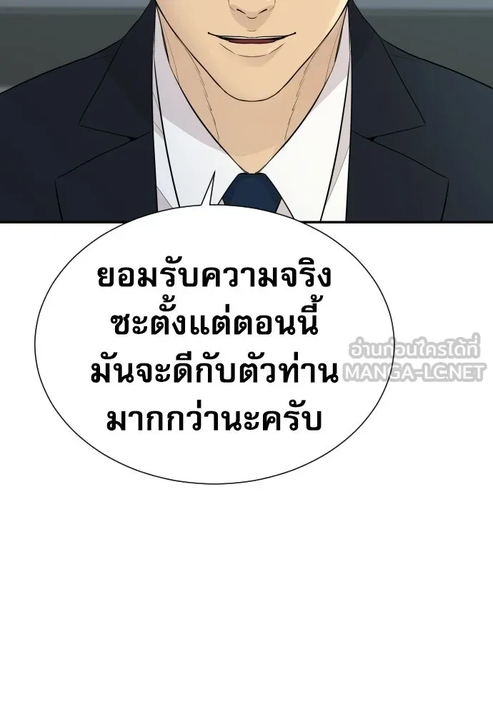 หลานอัจฉริยะของราชาเงินกู้ ตอนที่ 89 รูปที่ 57