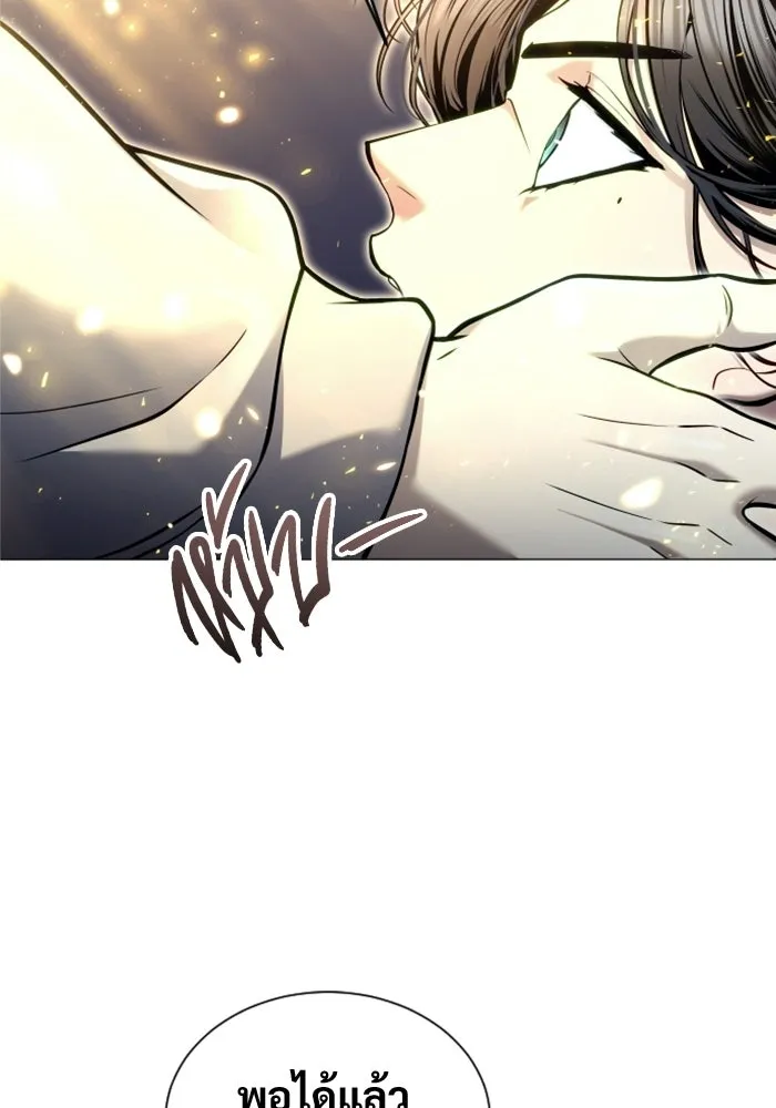 อูเร็ค มาซิโน่ ตอนที่ 37 สายฟ้าฟาด 1 รูปที่ 191