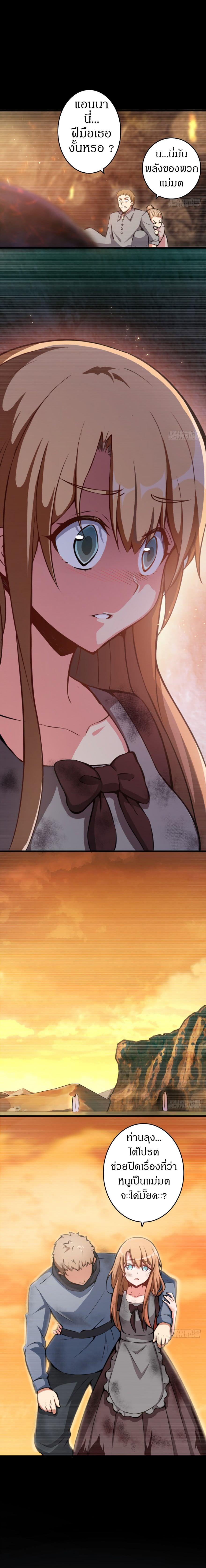 Release That Witch ตอนทื่ 3 รูปที่ 6